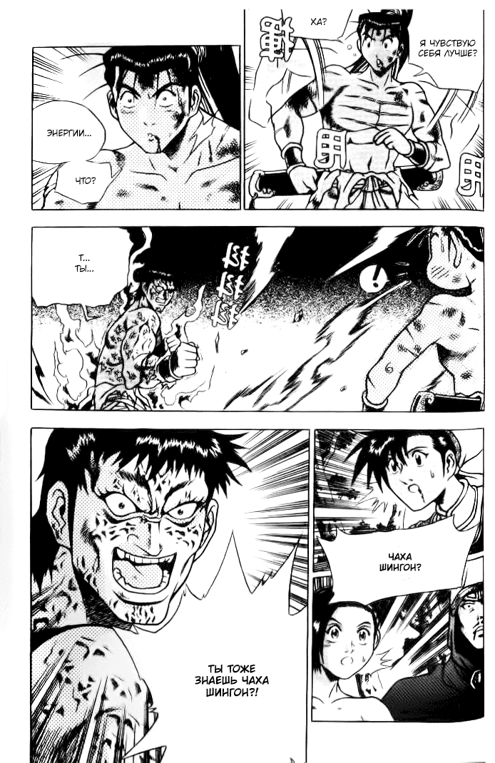 Манга Правитель - Глава 154 Страница 23