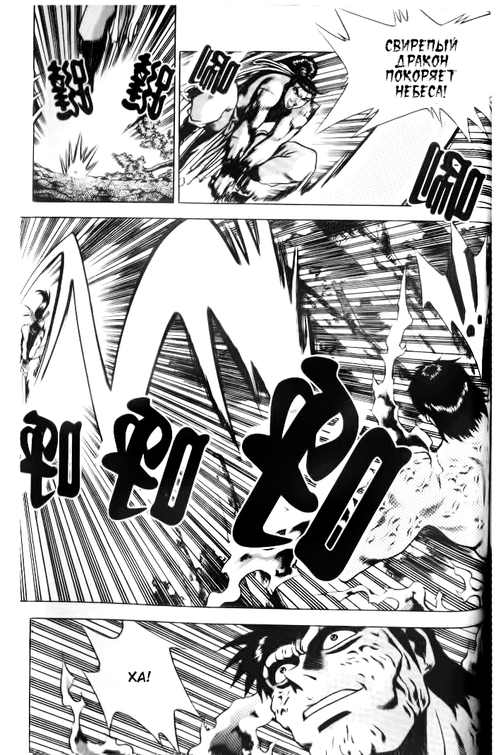 Манга Правитель - Глава 153 Страница 5