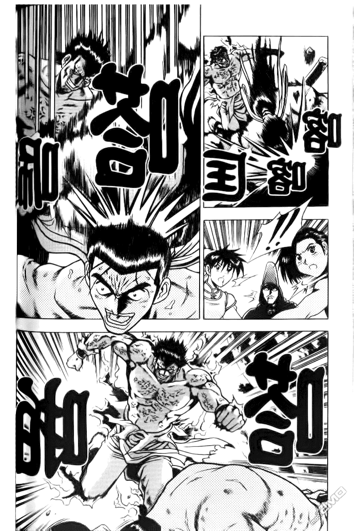 Манга Правитель - Глава 153 Страница 16