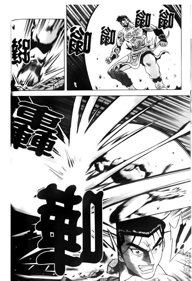 Манга Правитель - Глава 153 Страница 6