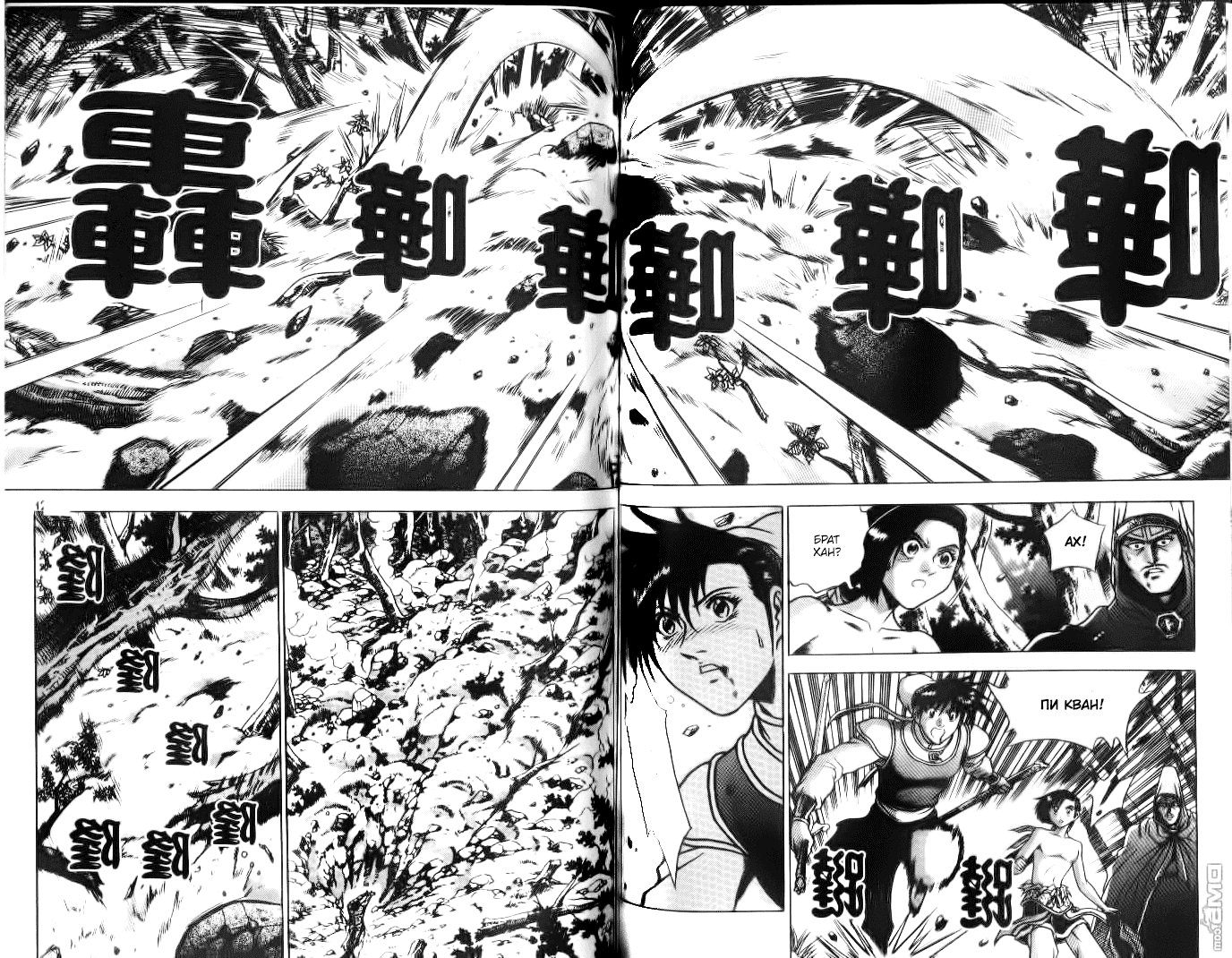 Манга Правитель - Глава 153 Страница 21