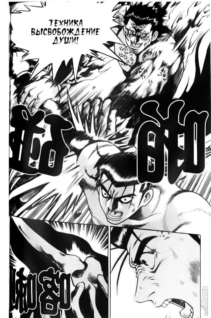 Манга Правитель - Глава 153 Страница 14