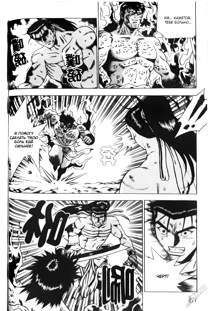 Манга Правитель - Глава 153 Страница 12