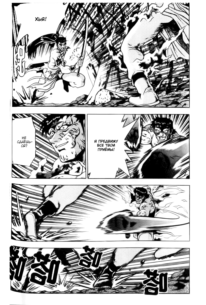 Манга Правитель - Глава 152 Страница 7