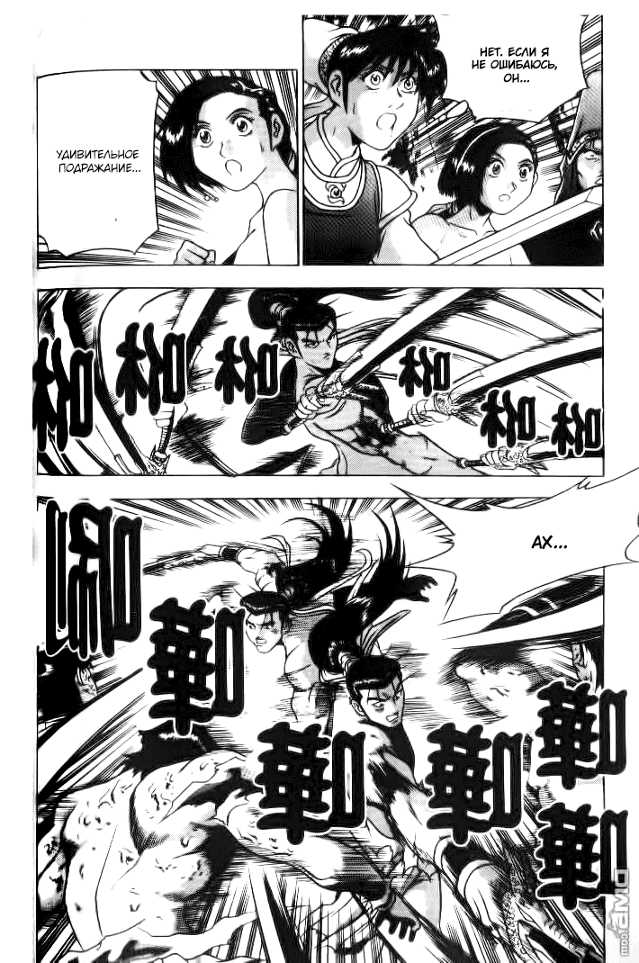 Манга Правитель - Глава 152 Страница 17