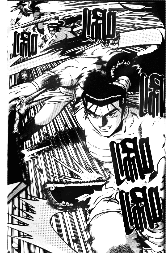 Манга Правитель - Глава 152 Страница 20