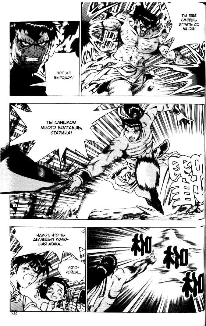 Манга Правитель - Глава 152 Страница 14