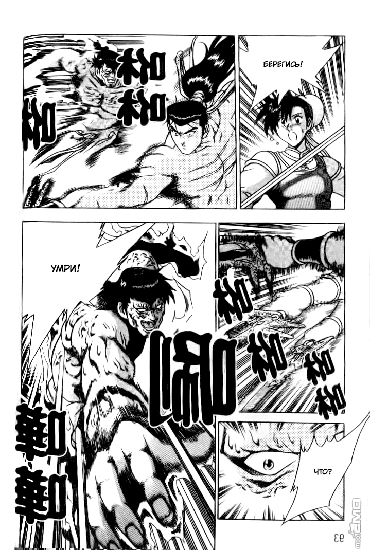 Манга Правитель - Глава 152 Страница 15