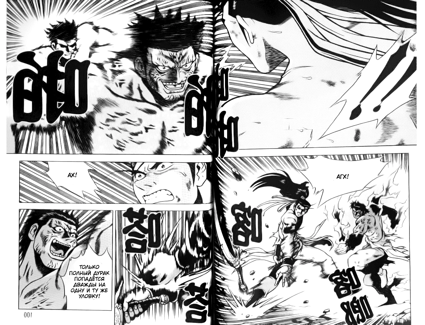 Манга Правитель - Глава 152 Страница 22