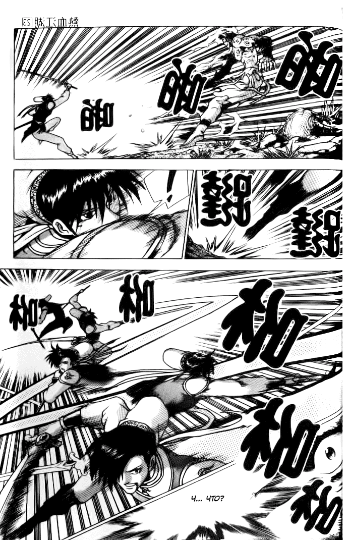 Манга Правитель - Глава 151 Страница 5