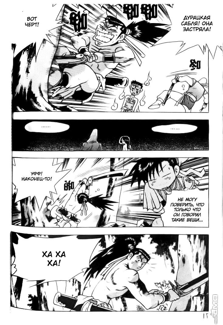 Манга Правитель - Глава 151 Страница 17