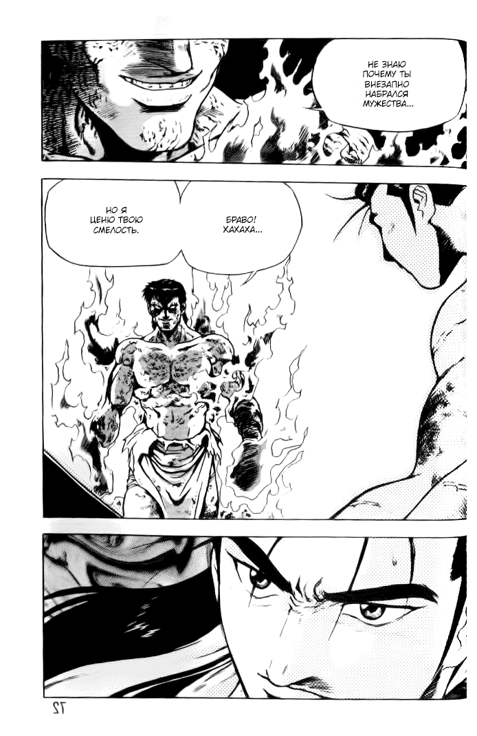 Манга Правитель - Глава 151 Страница 18