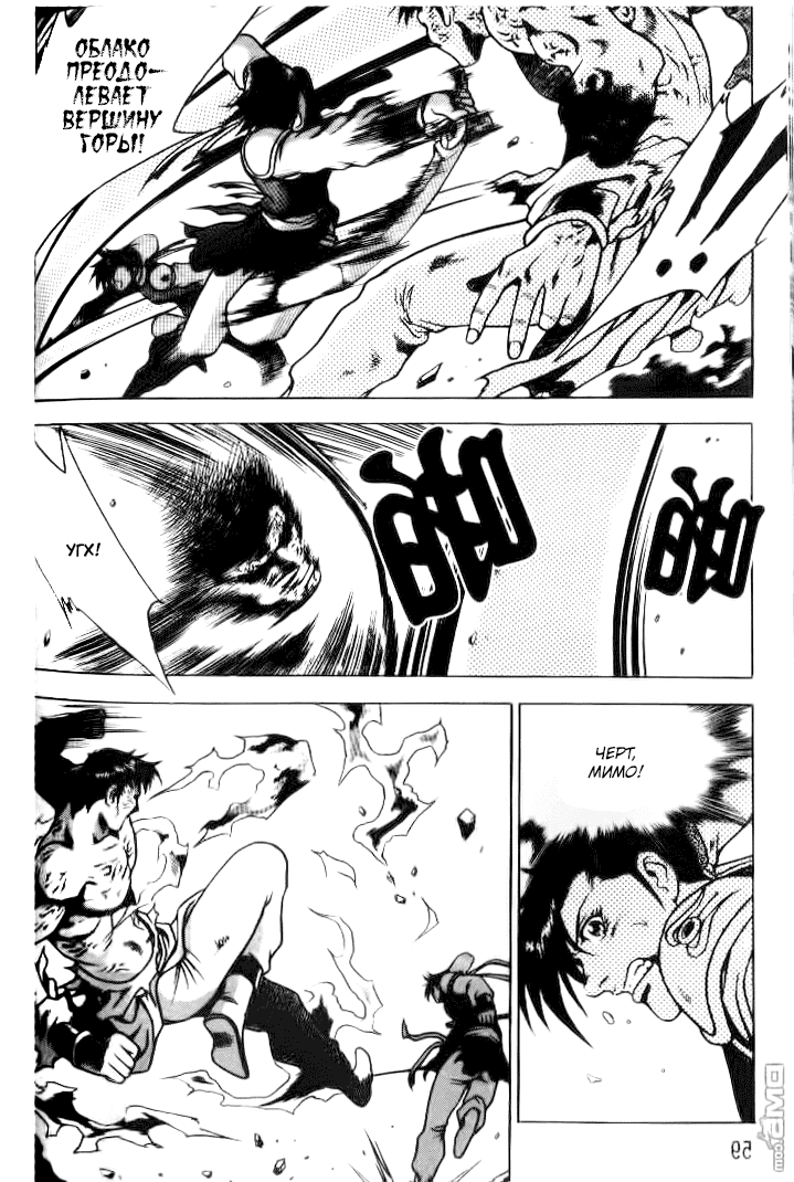 Манга Правитель - Глава 151 Страница 6