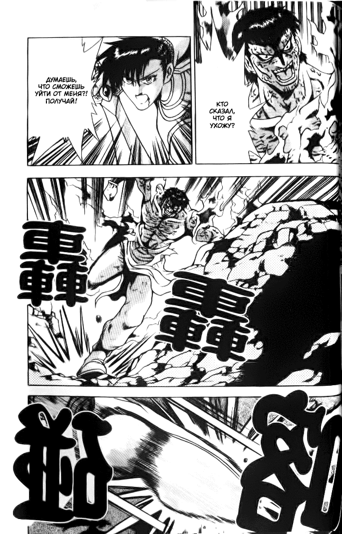Манга Правитель - Глава 151 Страница 9