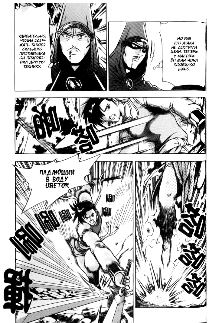 Манга Правитель - Глава 151 Страница 7