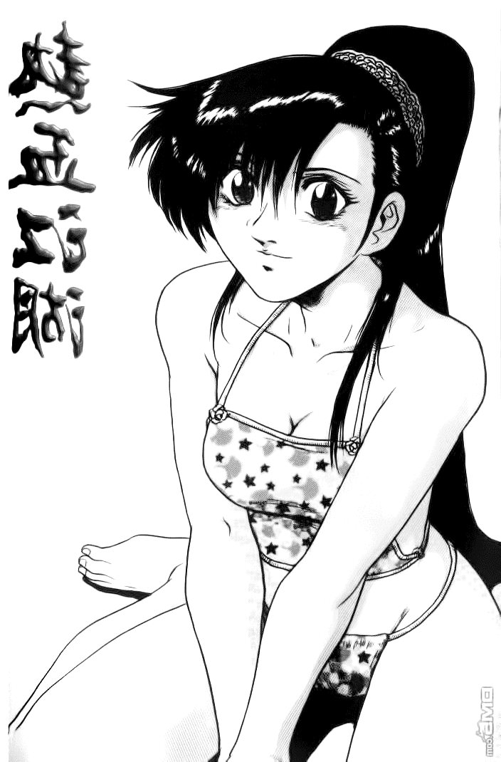 Манга Правитель - Глава 151 Страница 1