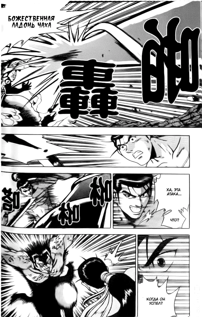 Манга Правитель - Глава 151 Страница 22