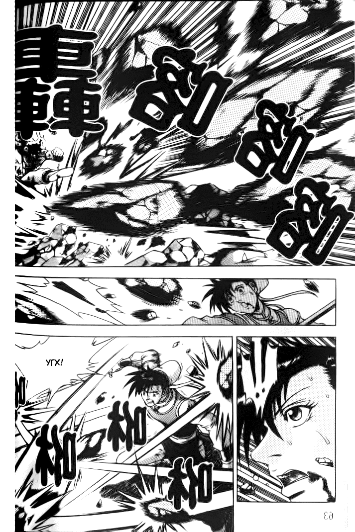 Манга Правитель - Глава 151 Страница 10