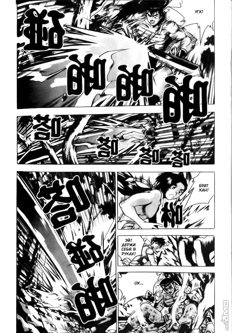 Манга Правитель - Глава 150 Страница 3