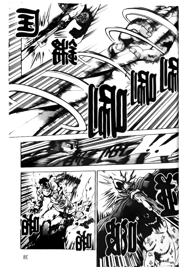 Манга Правитель - Глава 150 Страница 10