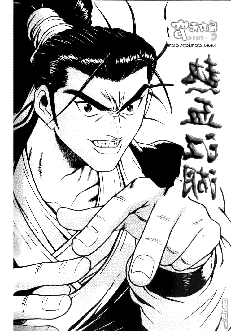 Манга Правитель - Глава 150 Страница 1