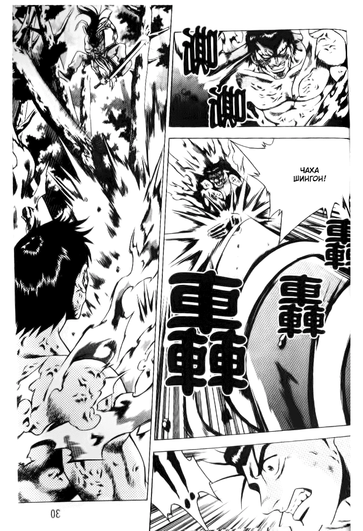 Манга Правитель - Глава 150 Страница 2