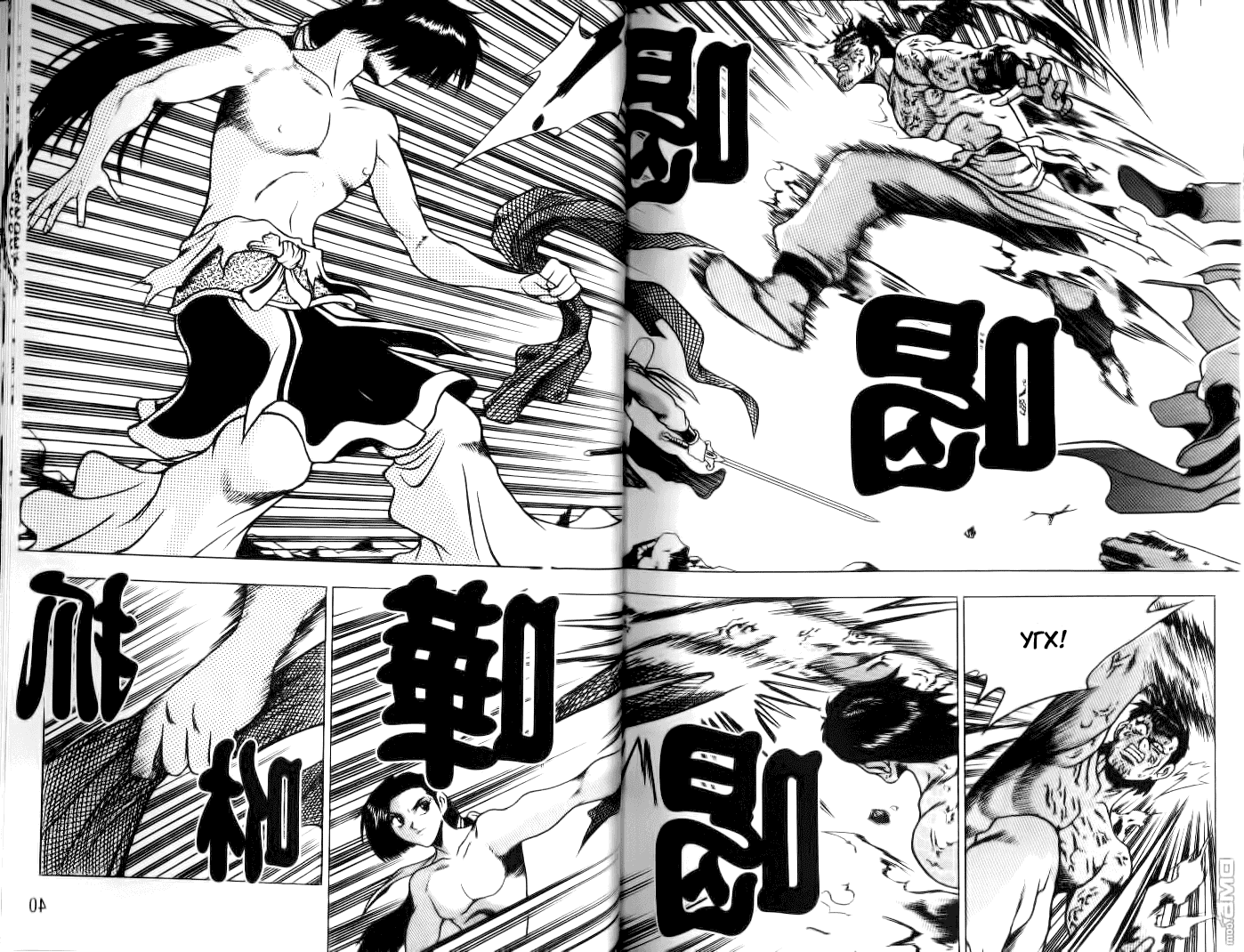 Манга Правитель - Глава 150 Страница 12