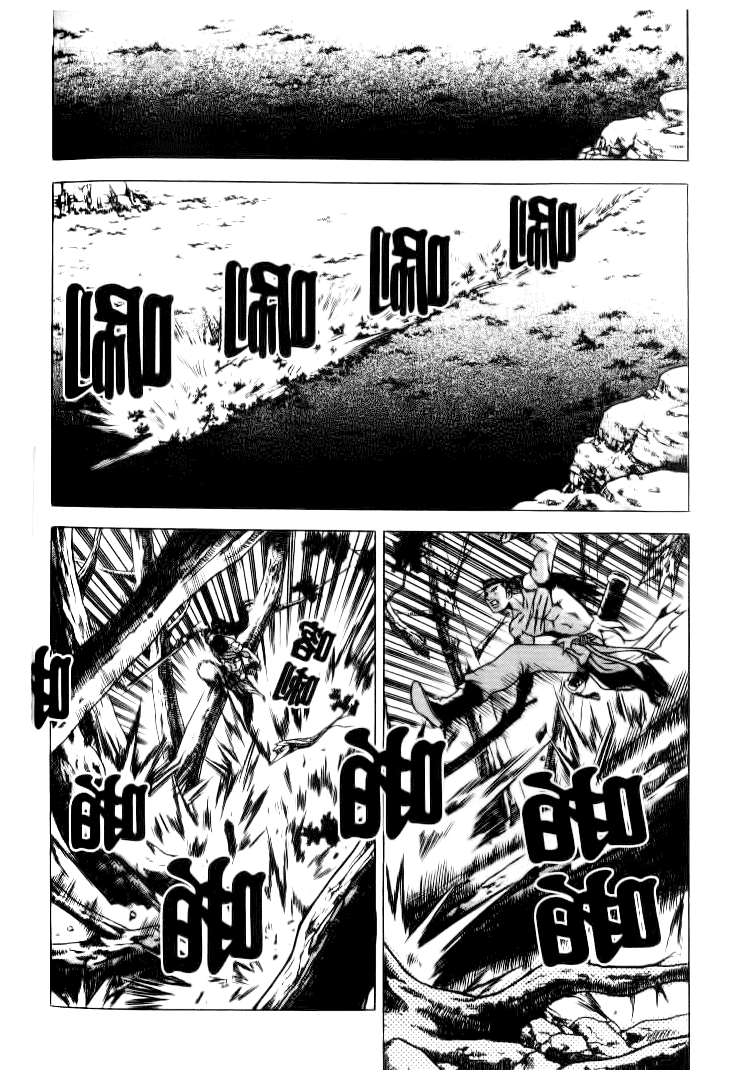 Манга Правитель - Глава 149 Страница 8