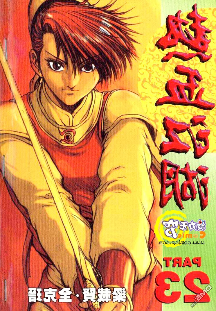 Манга Правитель - Глава 149 Страница 1