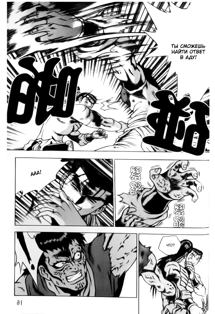 Манга Правитель - Глава 149 Страница 15