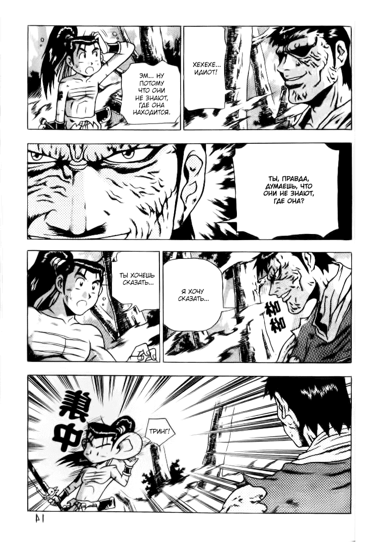 Манга Правитель - Глава 149 Страница 13