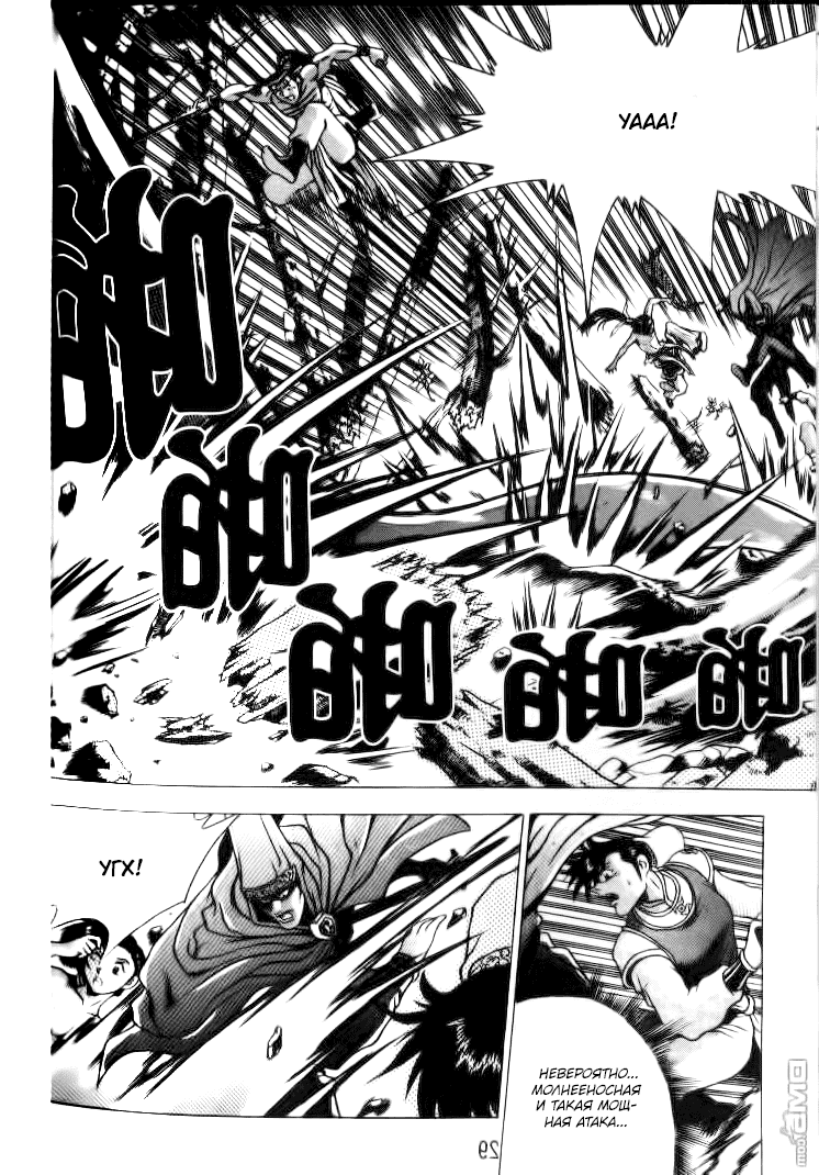 Манга Правитель - Глава 149 Страница 27