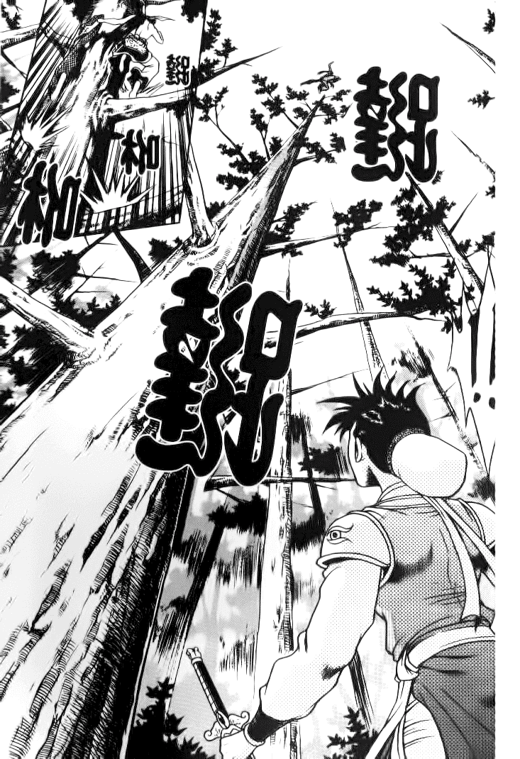 Манга Правитель - Глава 149 Страница 5