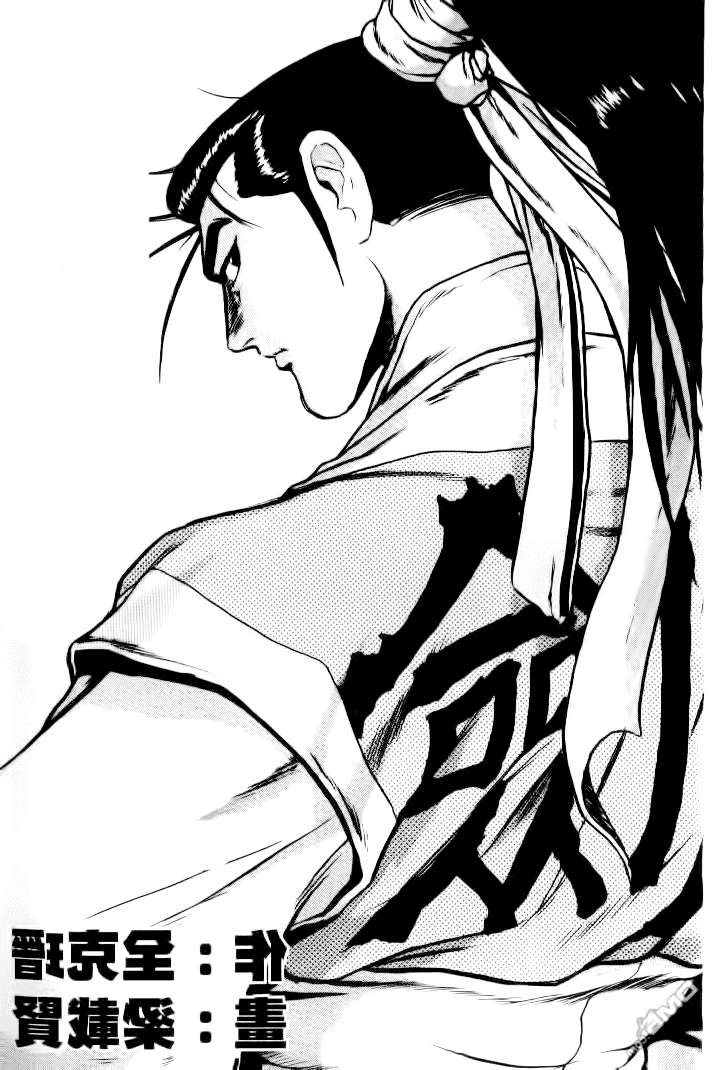 Манга Правитель - Глава 149 Страница 2