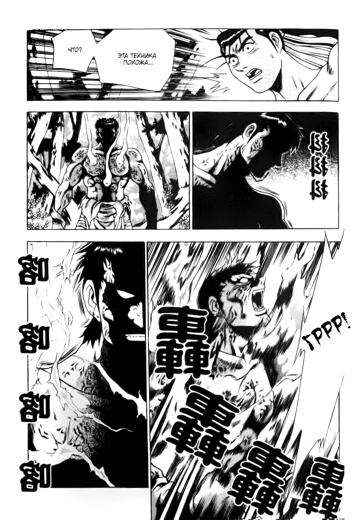 Манга Правитель - Глава 149 Страница 22