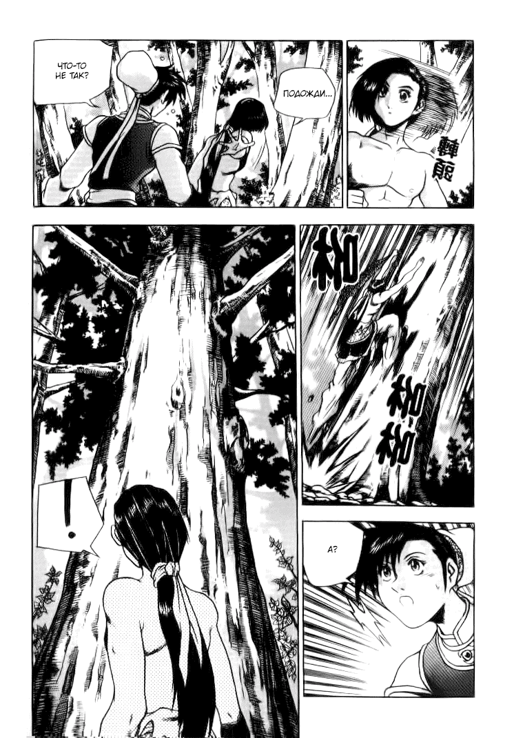 Манга Правитель - Глава 149 Страница 4