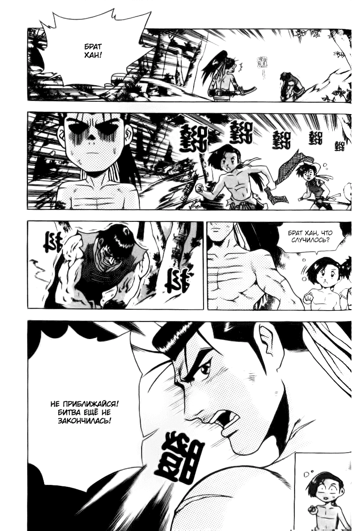 Манга Правитель - Глава 149 Страница 17