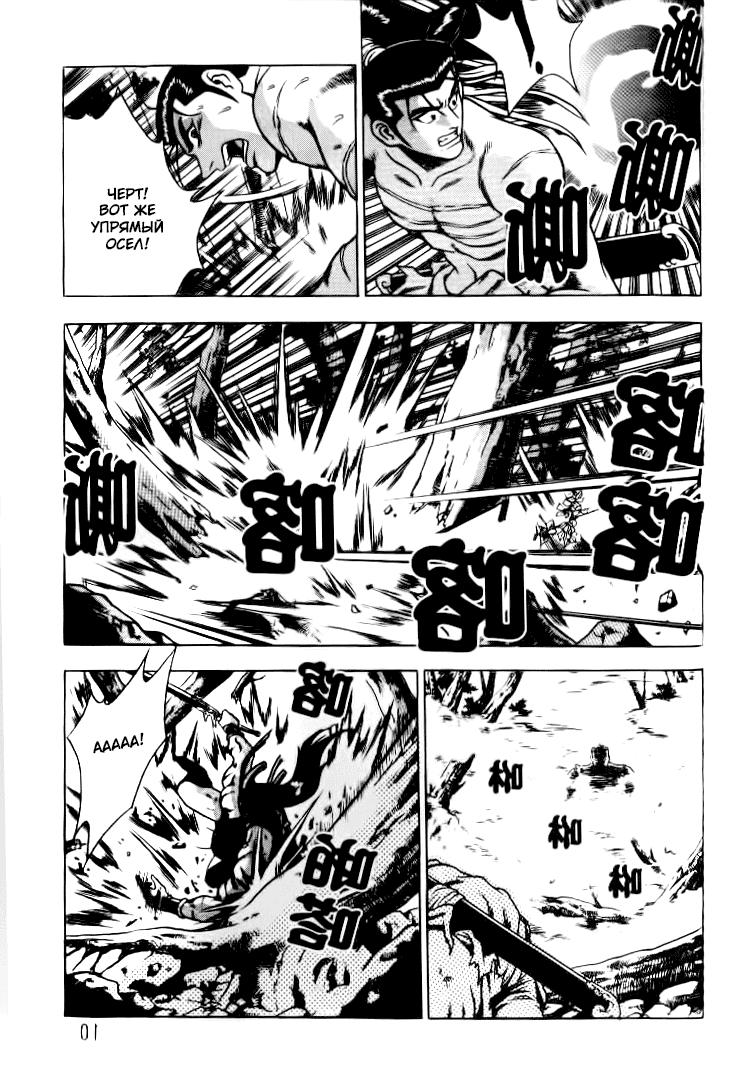 Манга Правитель - Глава 149 Страница 9