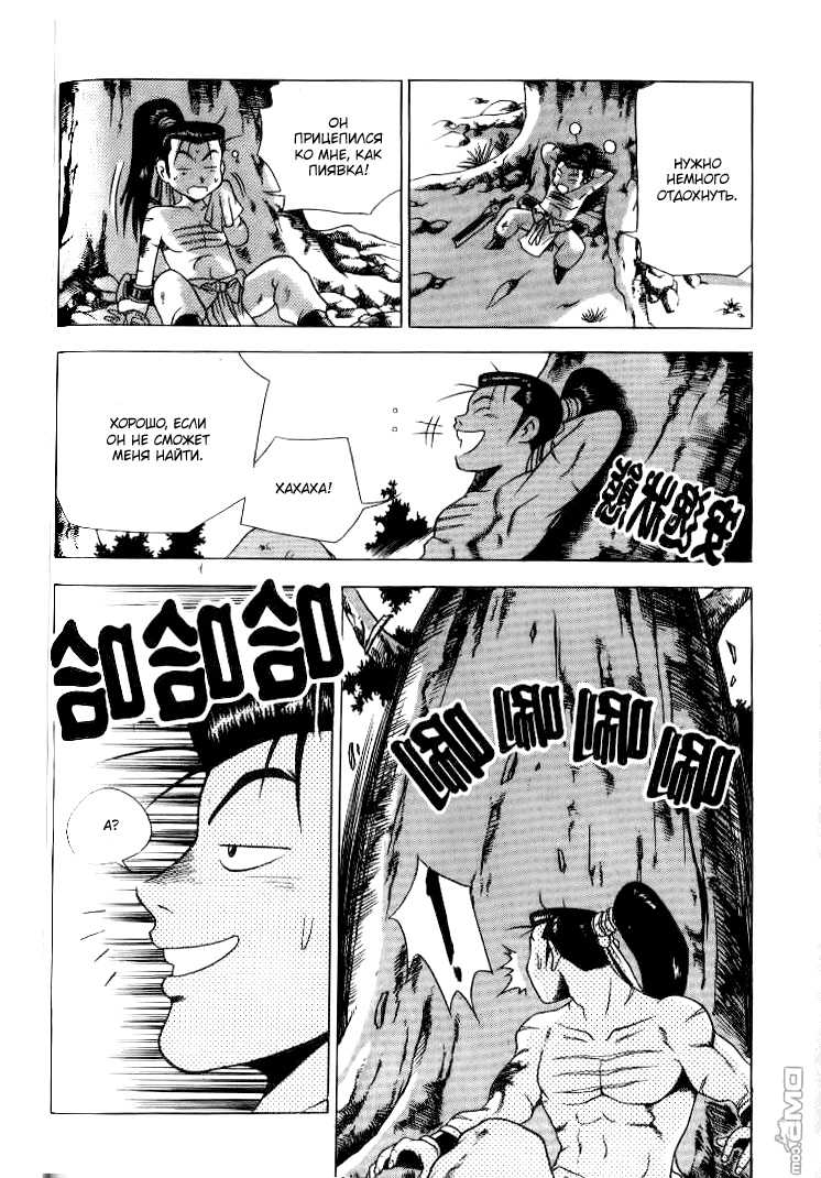 Манга Правитель - Глава 148 Страница 15