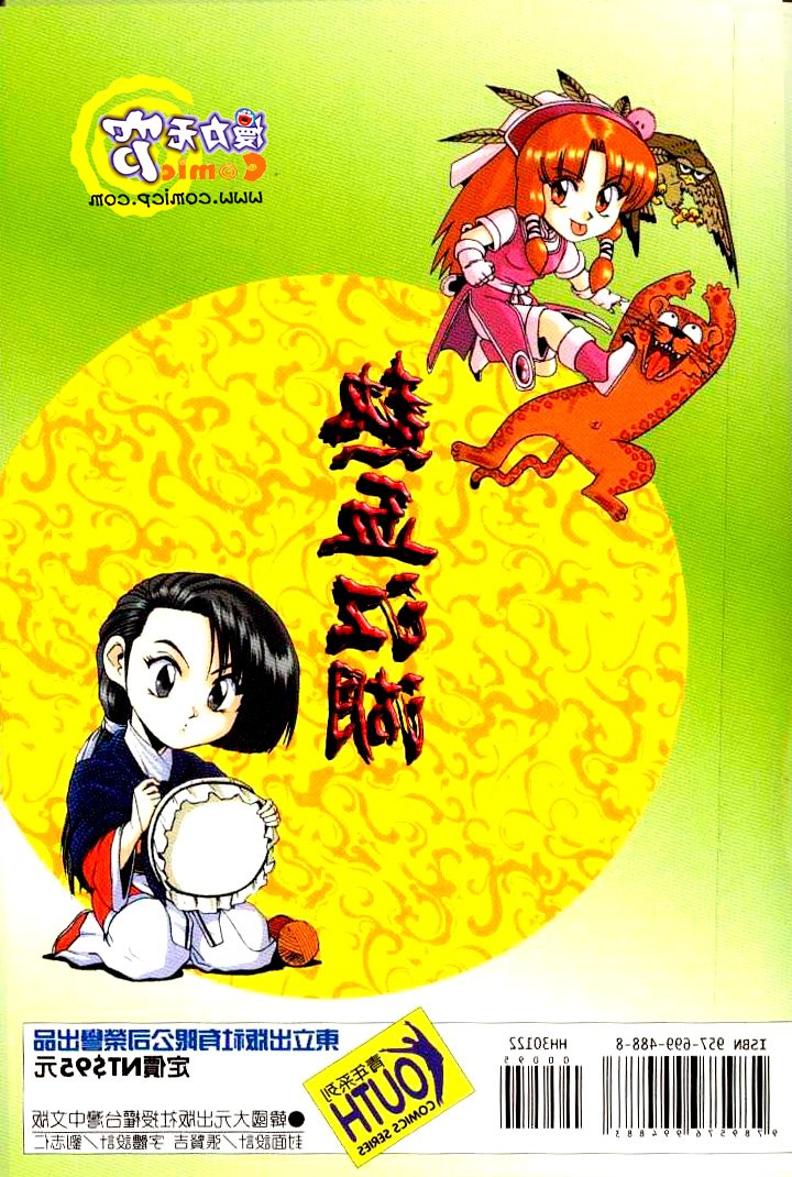 Манга Правитель - Глава 148 Страница 25