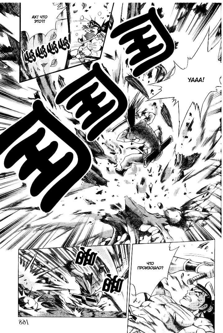 Манга Правитель - Глава 148 Страница 16