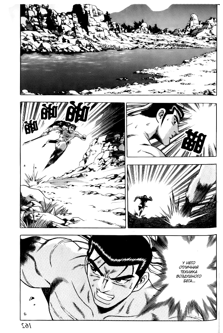 Манга Правитель - Глава 148 Страница 11