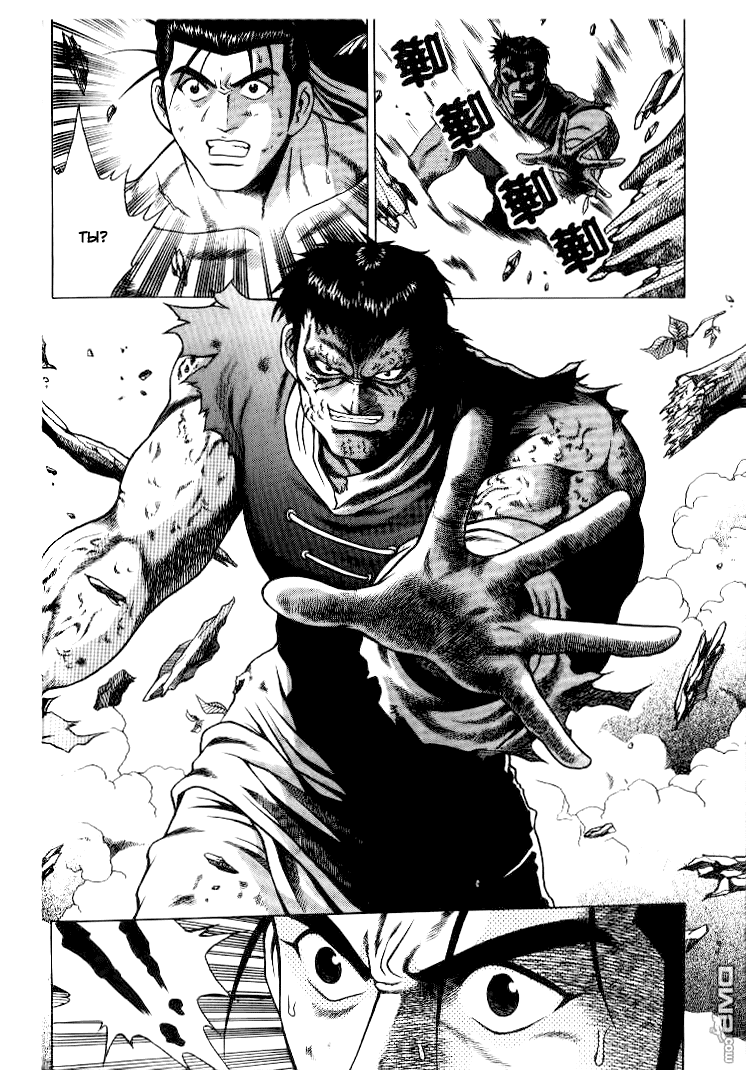 Манга Правитель - Глава 148 Страница 17