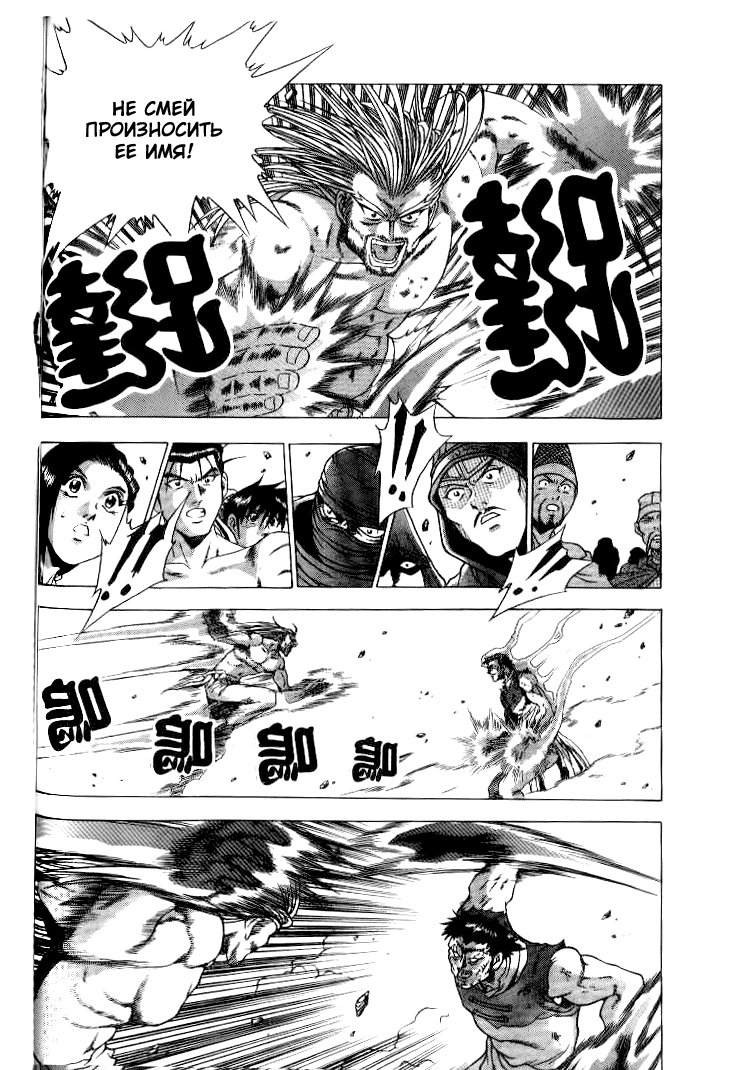 Манга Правитель - Глава 147 Страница 9