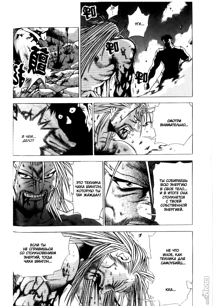 Манга Правитель - Глава 147 Страница 21