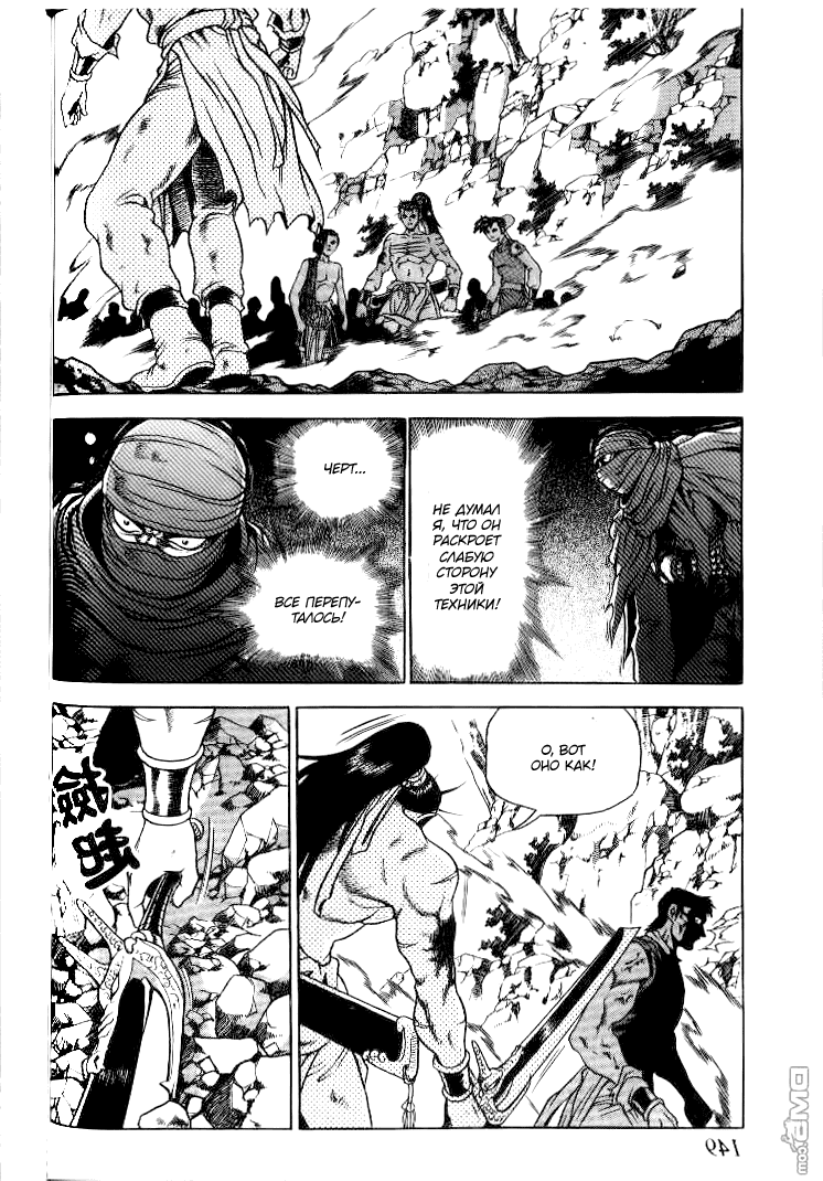 Манга Правитель - Глава 147 Страница 23