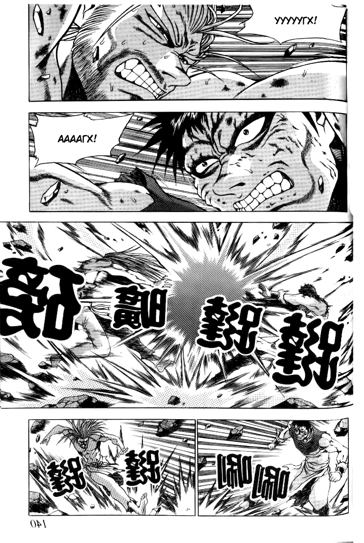 Манга Правитель - Глава 147 Страница 14