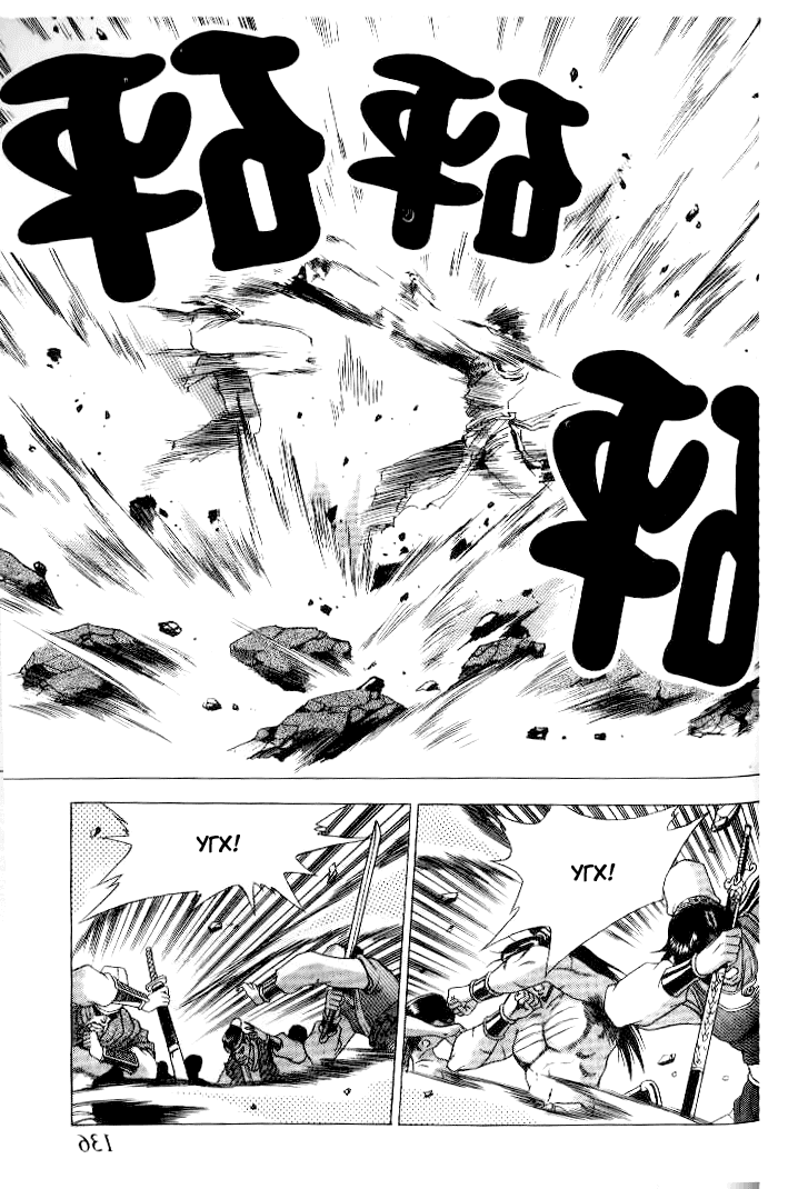 Манга Правитель - Глава 147 Страница 10