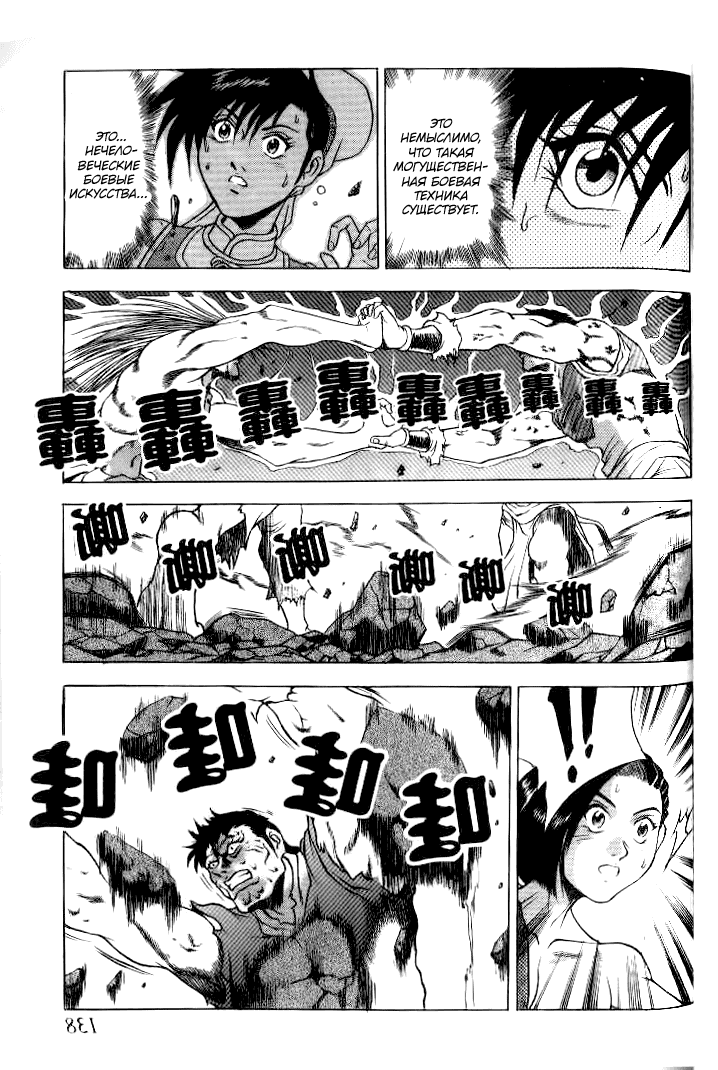 Манга Правитель - Глава 147 Страница 12