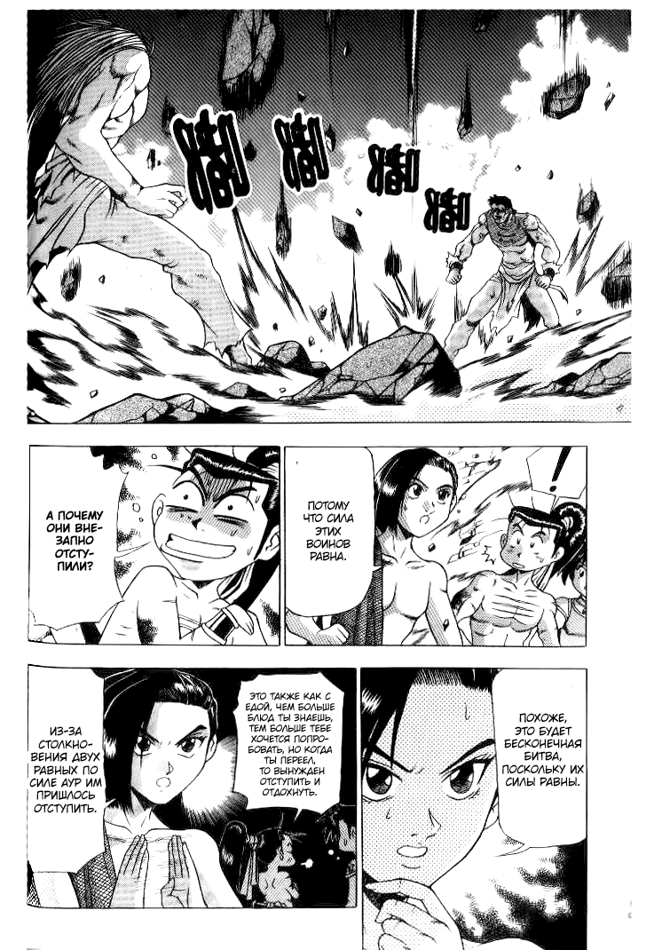 Манга Правитель - Глава 147 Страница 15